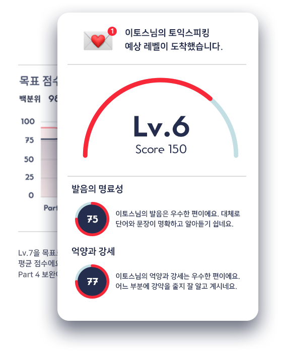토스업 결과 페이지