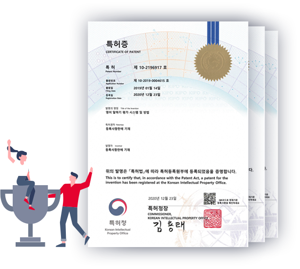 토스업 특허증